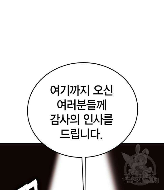신컨의 원 코인 클리어 16화 5
