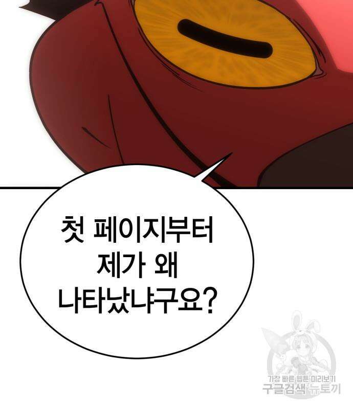 신컨의 원 코인 클리어 16화 8