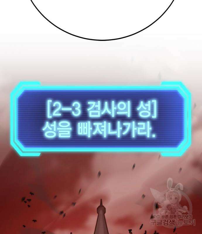 신컨의 원 코인 클리어 16화 10