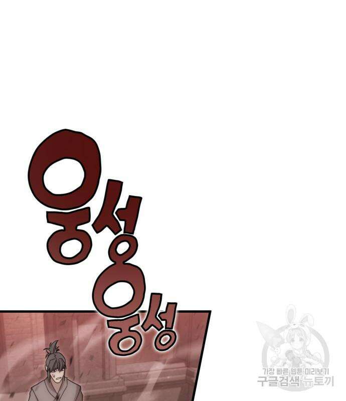 신컨의 원 코인 클리어 16화 14