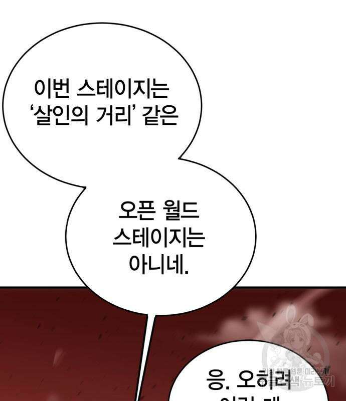 신컨의 원 코인 클리어 16화 17