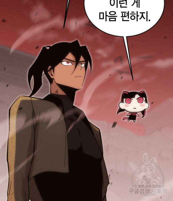신컨의 원 코인 클리어 16화 18