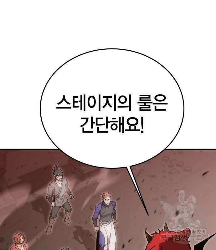 신컨의 원 코인 클리어 16화 20