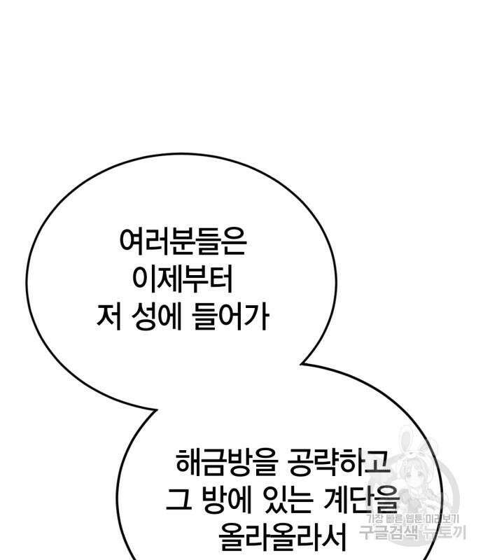 신컨의 원 코인 클리어 16화 22