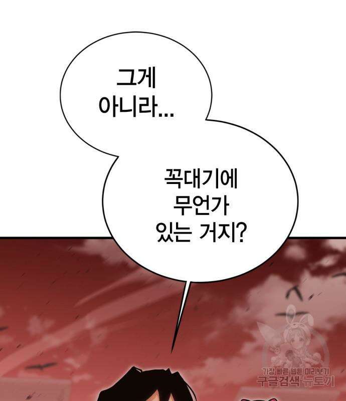 신컨의 원 코인 클리어 16화 29
