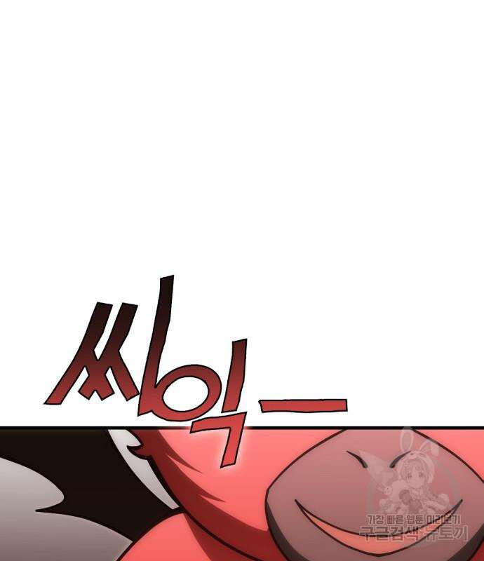 신컨의 원 코인 클리어 16화 31