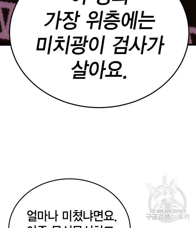 신컨의 원 코인 클리어 16화 35