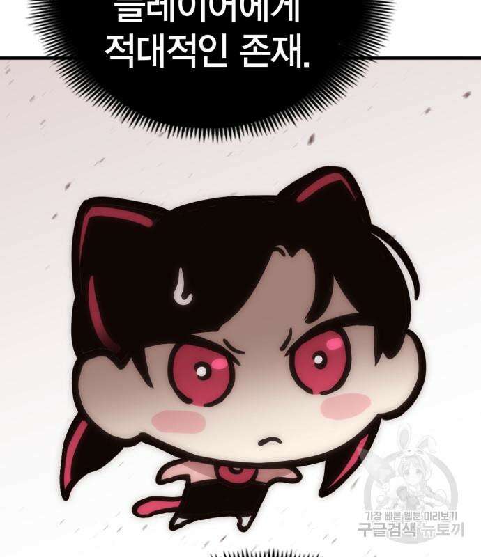 신컨의 원 코인 클리어 16화 39