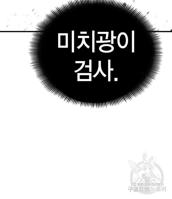 신컨의 원 코인 클리어 16화 40