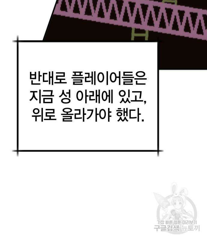 신컨의 원 코인 클리어 16화 44