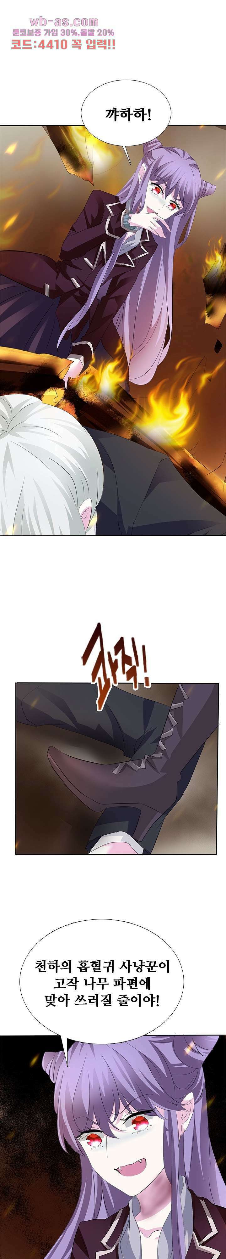 별안간 하녀 56화 1