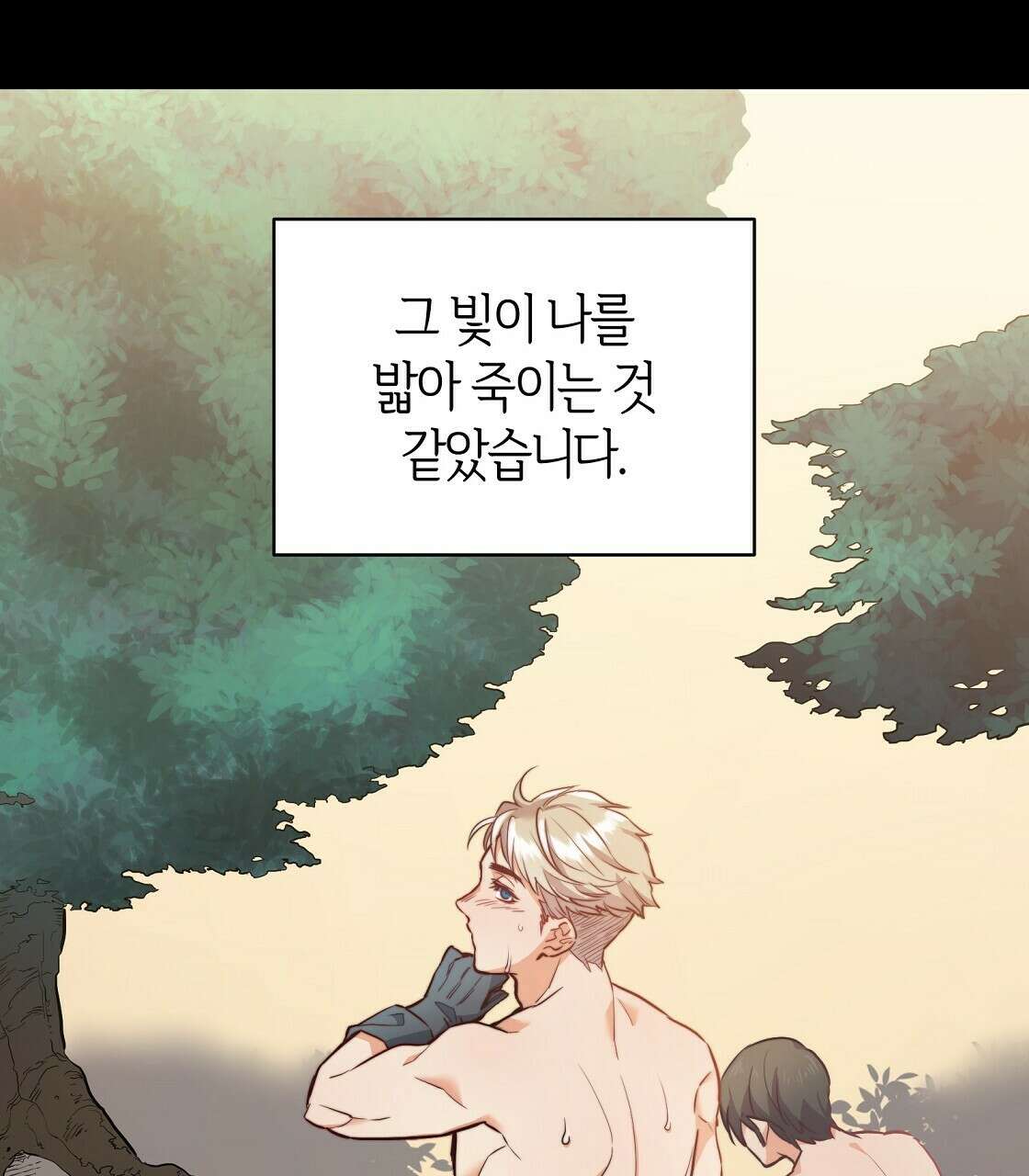 마귀(로판) 6화 7