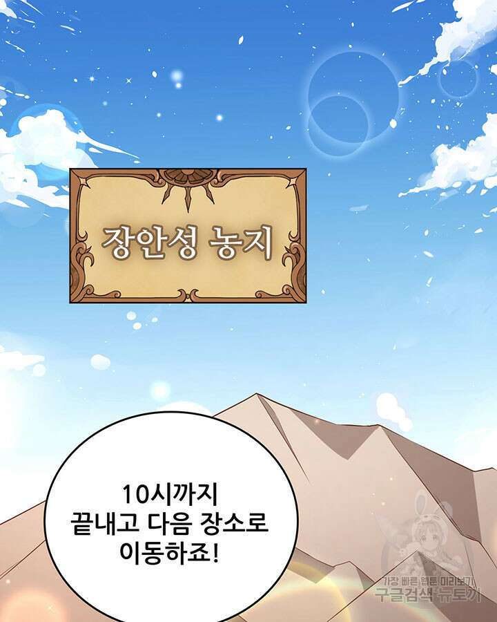오늘부터 성주 363화 3