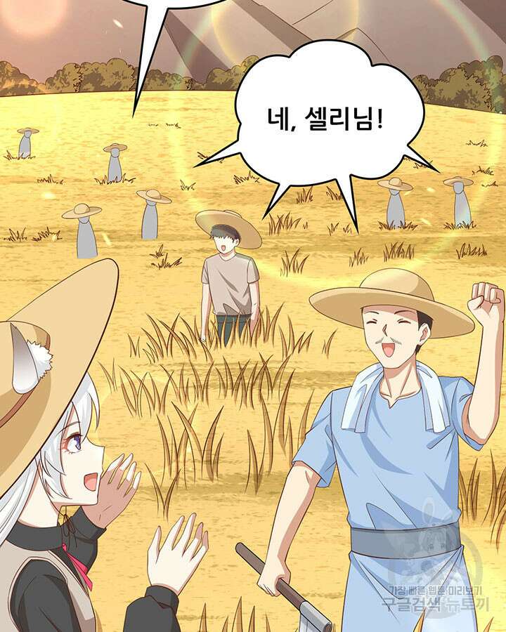 오늘부터 성주 363화 4