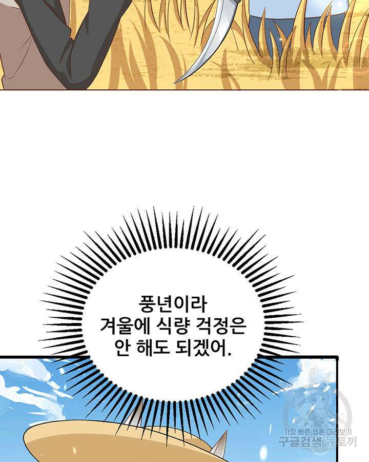 오늘부터 성주 363화 5