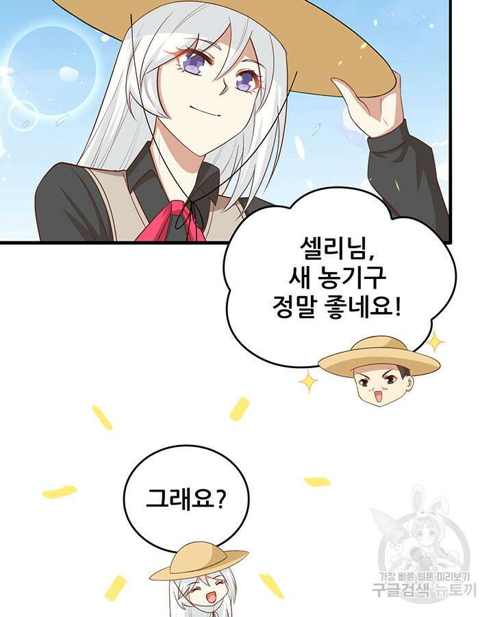 오늘부터 성주 363화 6