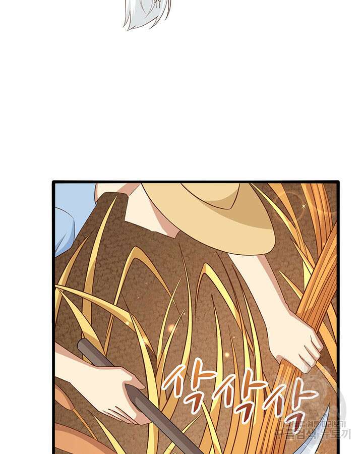 오늘부터 성주 363화 7