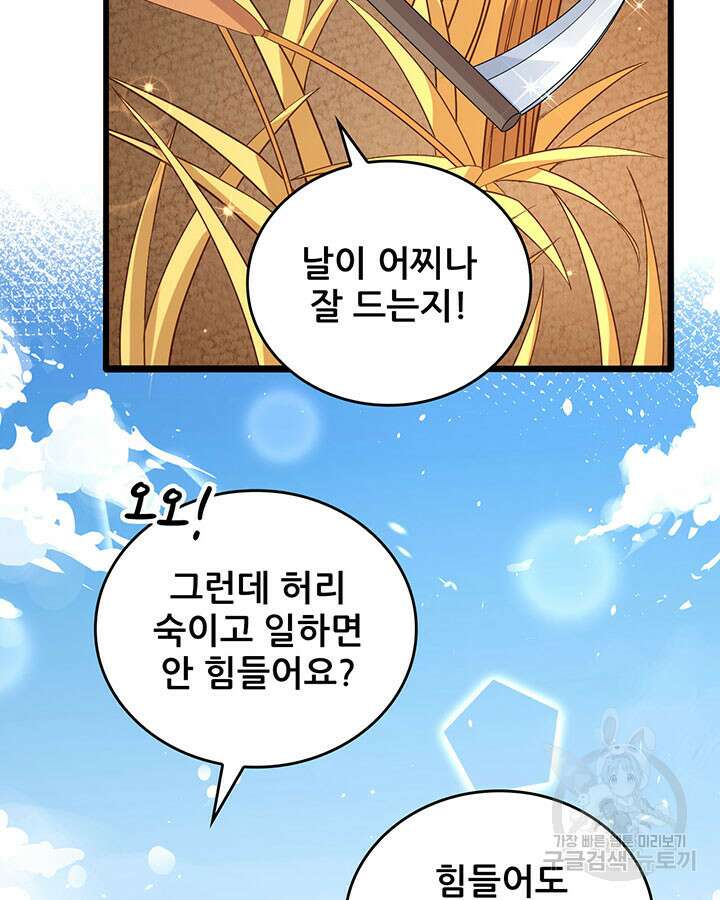 오늘부터 성주 363화 8
