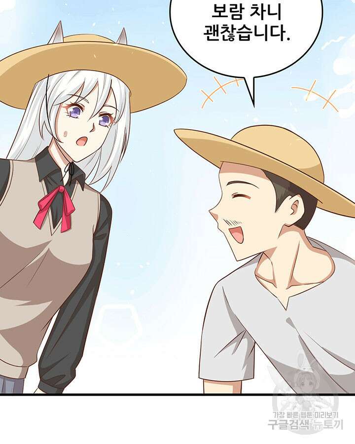 오늘부터 성주 363화 9