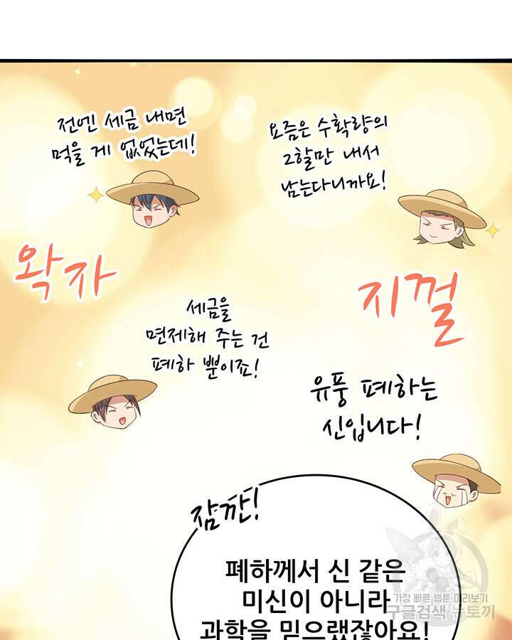 오늘부터 성주 363화 10