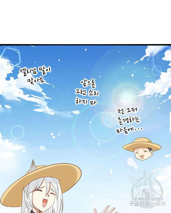 오늘부터 성주 363화 12