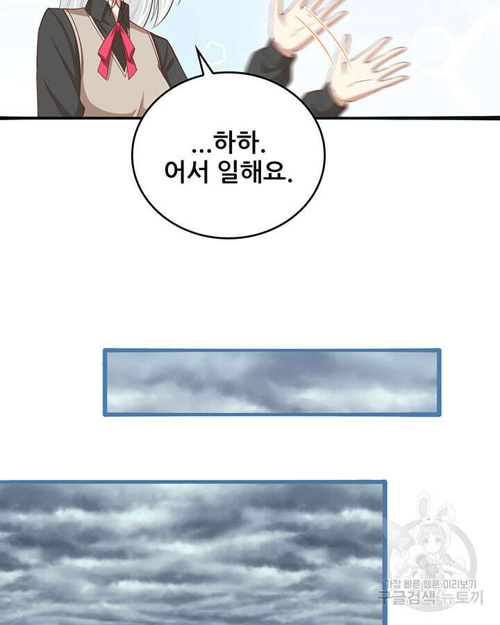 오늘부터 성주 363화 13