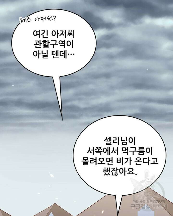 오늘부터 성주 363화 15