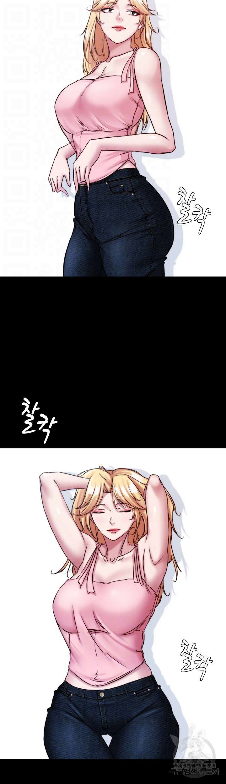 팬티노트 120화 6