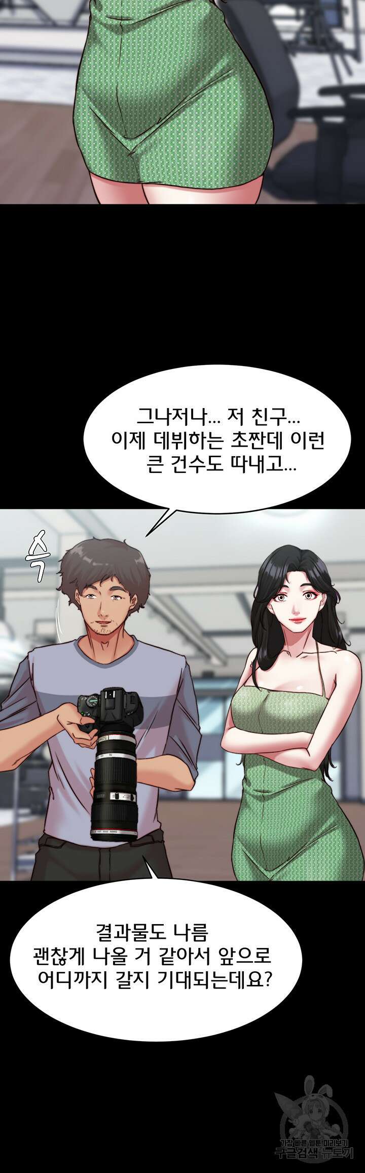 팬티노트 120화 10