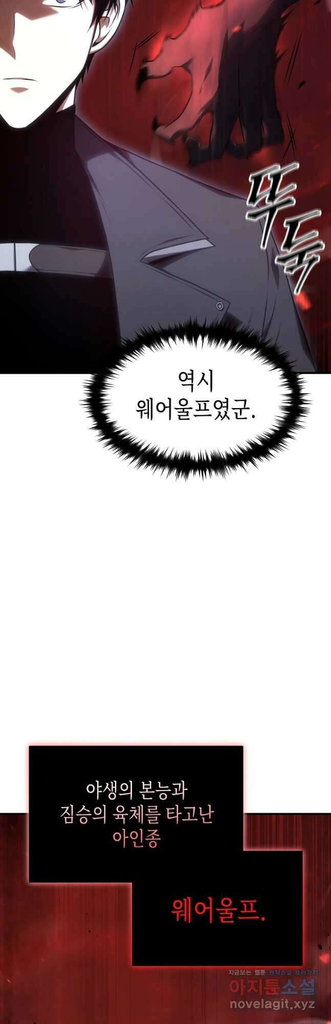 약먹는 천재마법사 27화 4