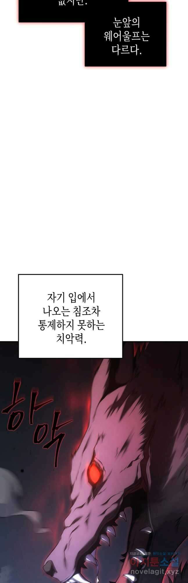 약먹는 천재마법사 27화 6
