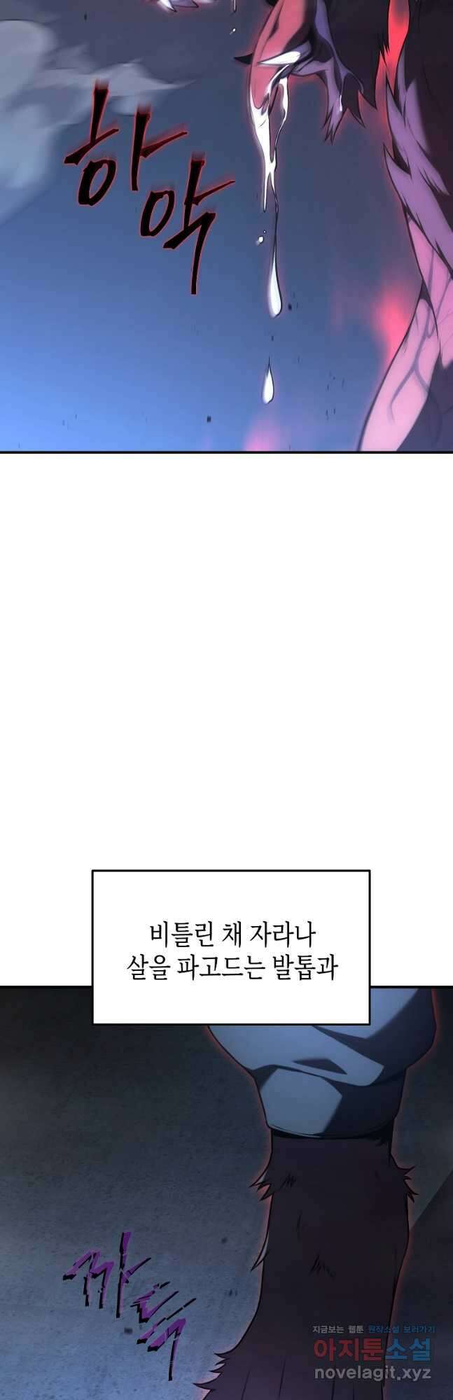 약먹는 천재마법사 27화 7