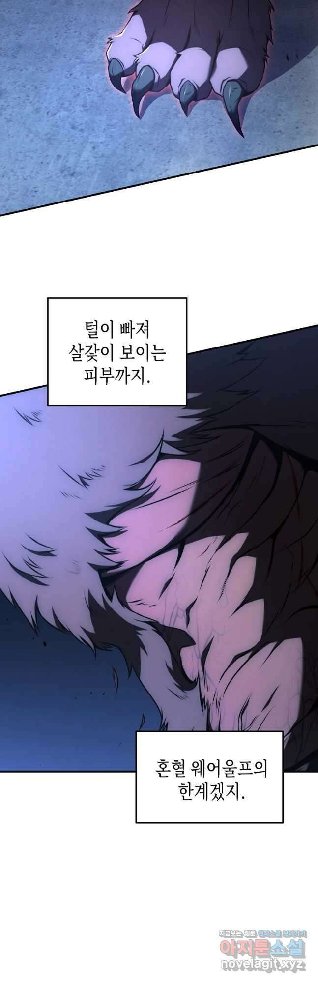 약먹는 천재마법사 27화 8