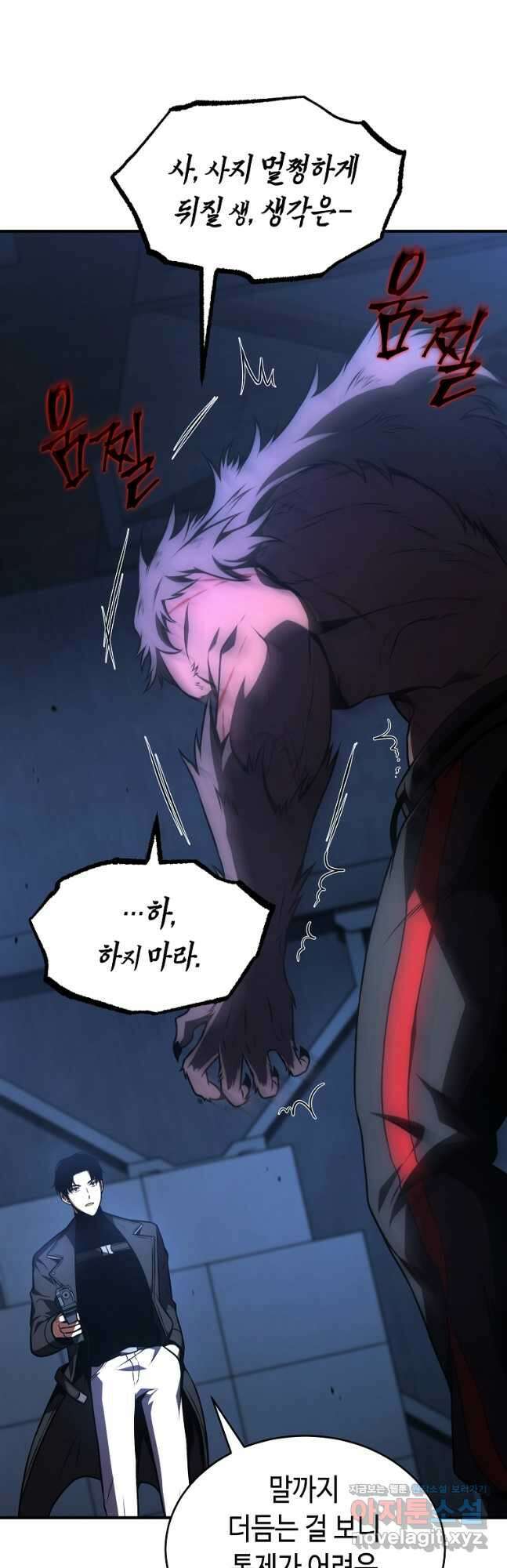 약먹는 천재마법사 27화 9