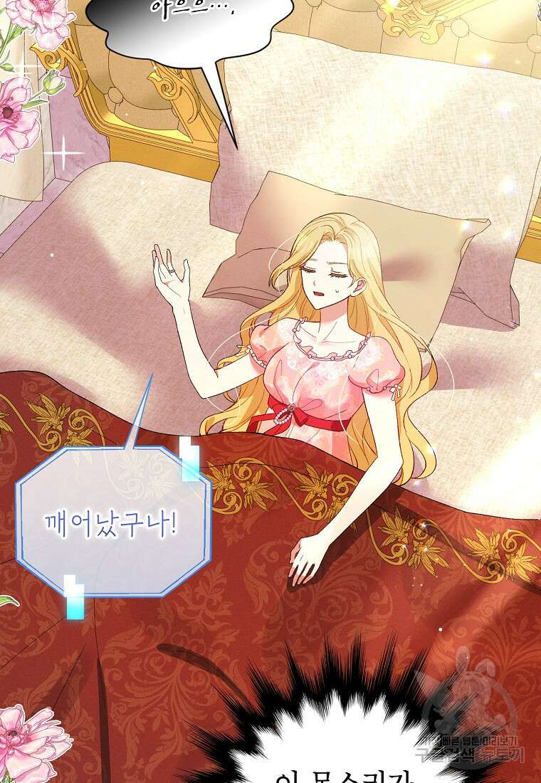 목표는 자수성가입니다 47화 5