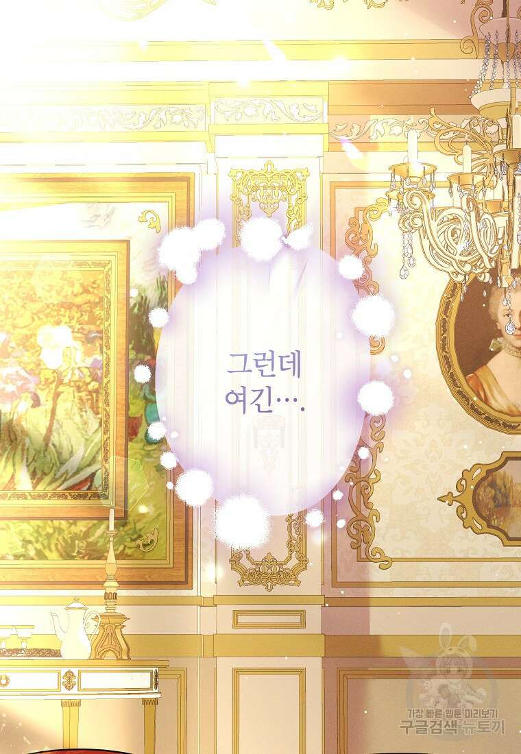 목표는 자수성가입니다 47화 7
