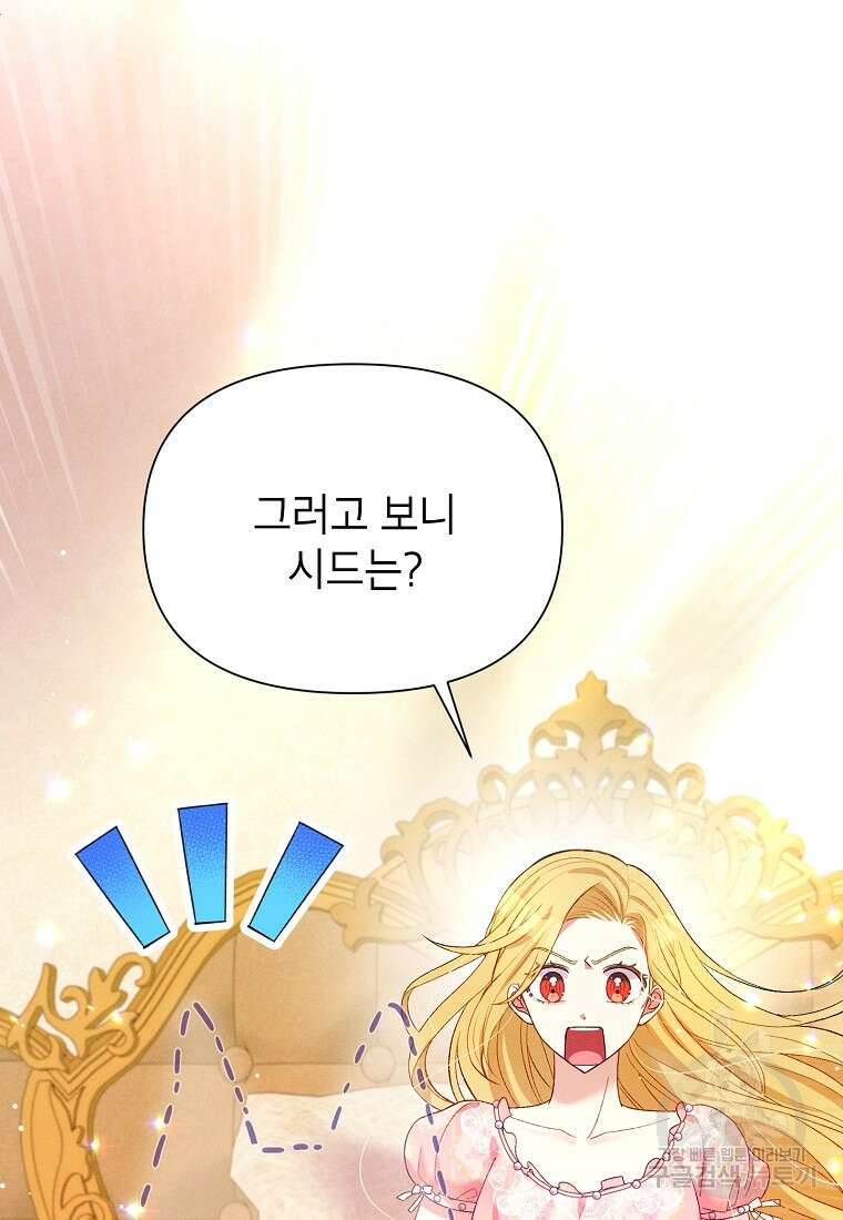 목표는 자수성가입니다 47화 10