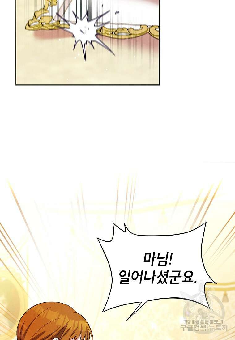 목표는 자수성가입니다 47화 14