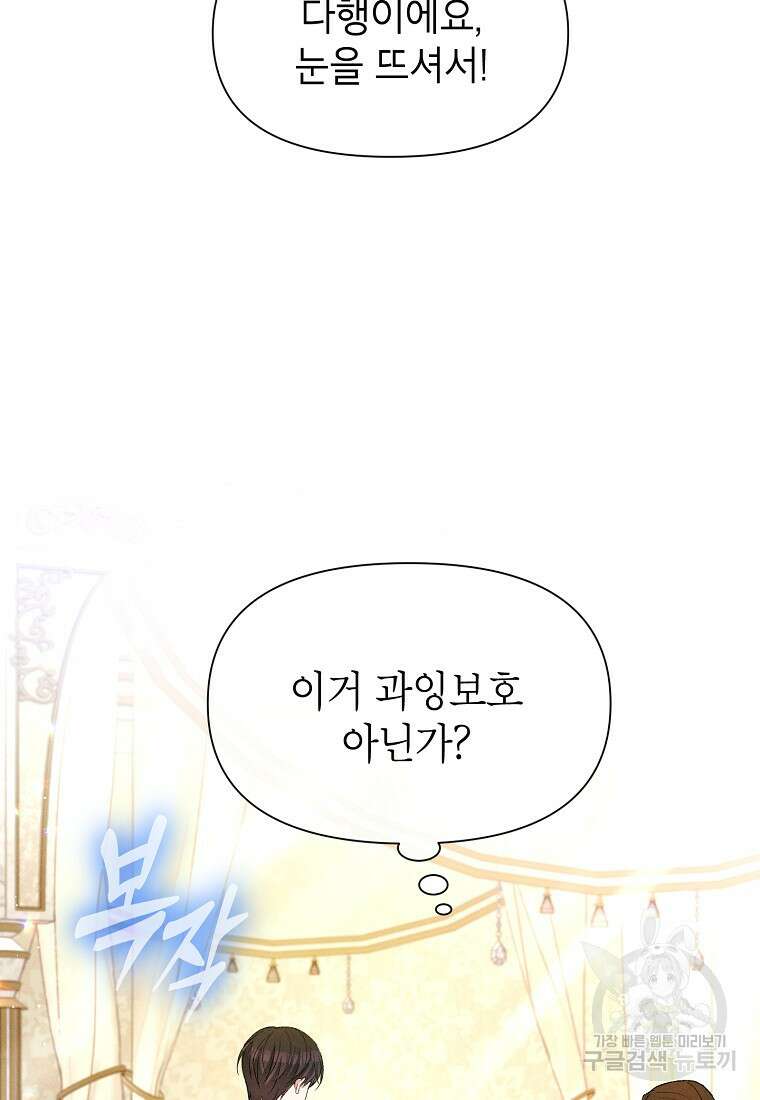 목표는 자수성가입니다 47화 18