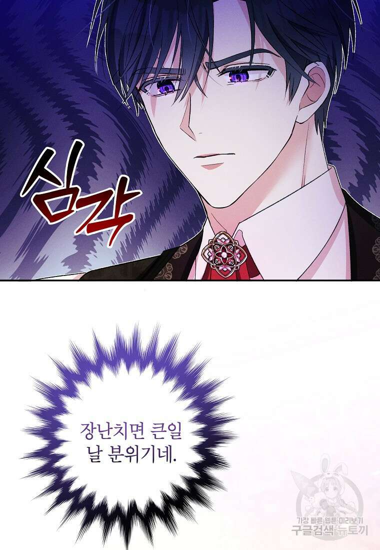 목표는 자수성가입니다 47화 20