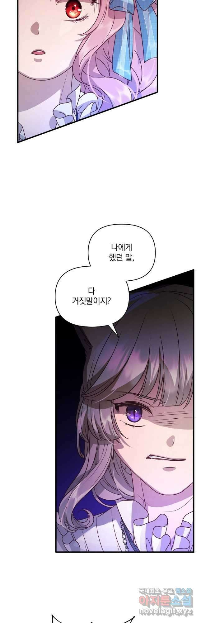 꽃에게 복종하세요 21화 2