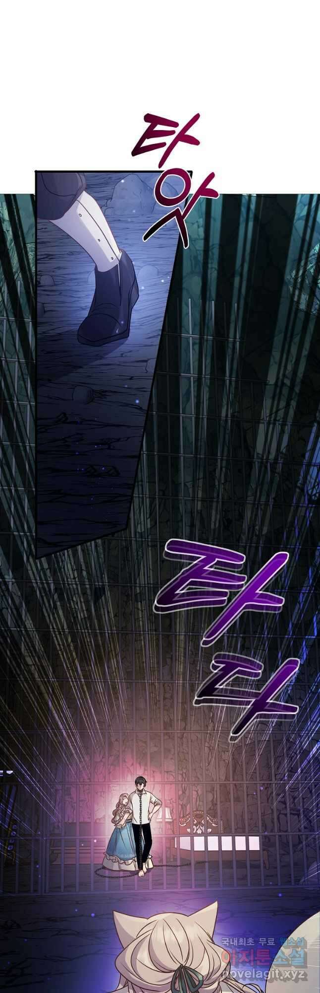 꽃에게 복종하세요 21화 5