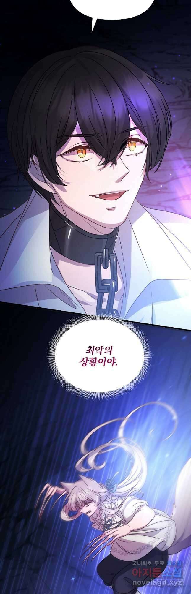 꽃에게 복종하세요 21화 9