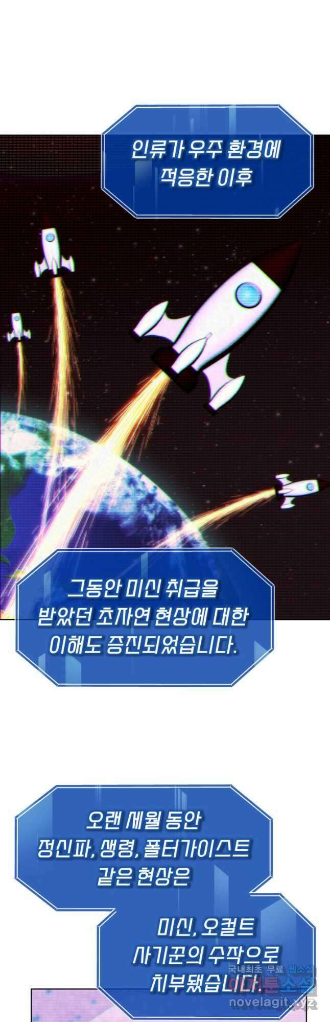 아크 더 레전드 37화 10