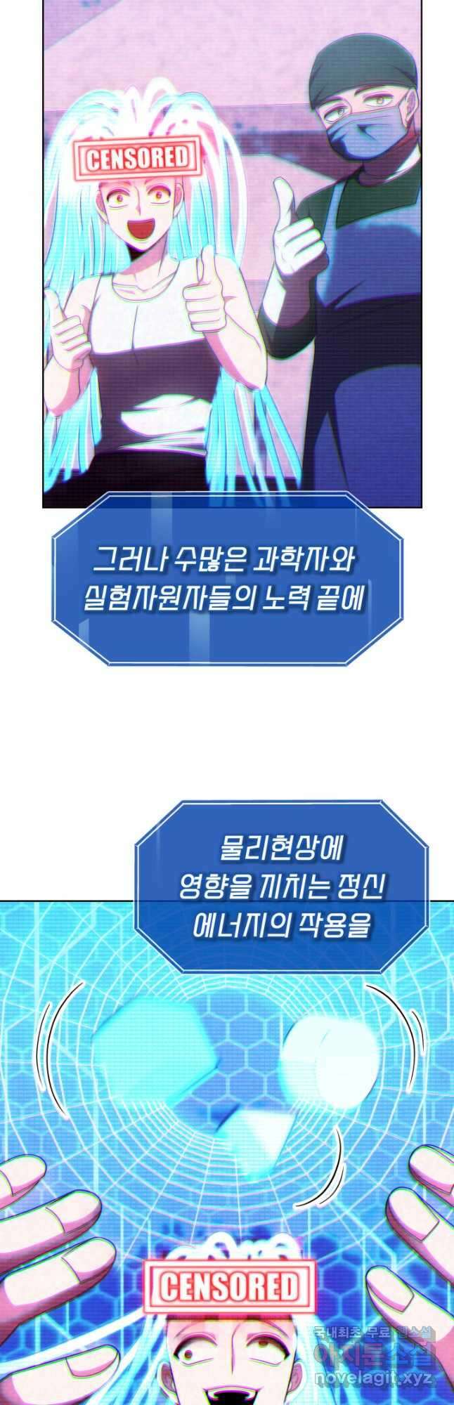 아크 더 레전드 37화 11