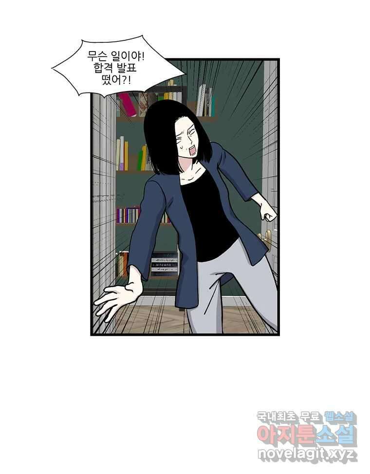 순정 히포크라테스 시즌5 26화 (최종화) 2