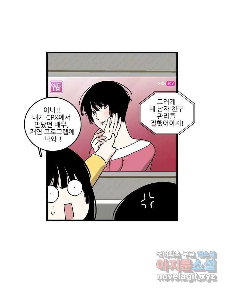 순정 히포크라테스 시즌5 26화 (최종화) 3
