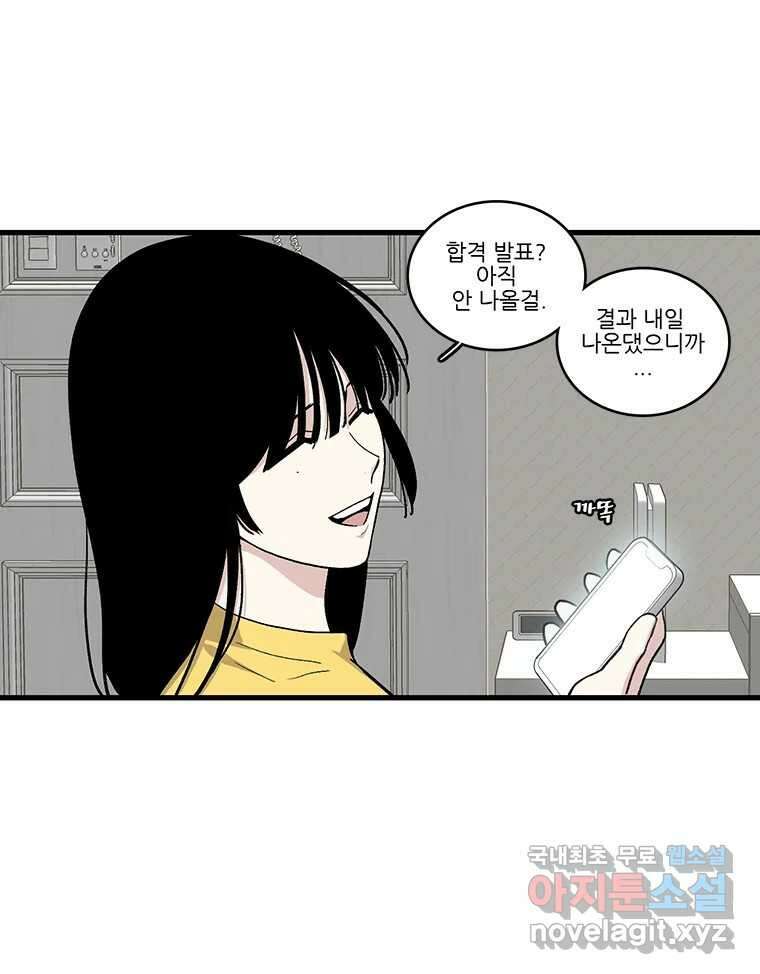 순정 히포크라테스 시즌5 26화 (최종화) 4