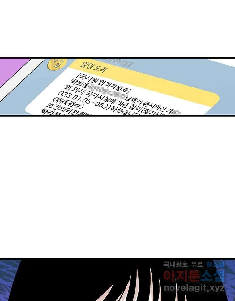 순정 히포크라테스 시즌5 26화 (최종화) 5