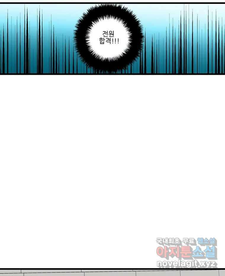 순정 히포크라테스 시즌5 26화 (최종화) 9
